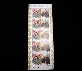 Japan Scott #2934-2935 Sheet of 10 Mint Never Hinged