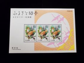 Japan Scott #Z119a Sheet of 3 Mint Never Hinged