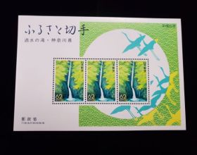 Japan Scott #Z125b Sheet of 3 Mint Never Hinged