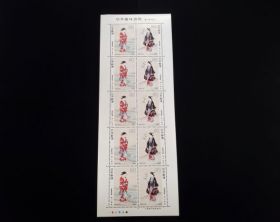 Japan Scott #1389-1390 Sheet of 10 Mint Never Hinged