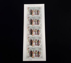 Japan Scott #1488-1489 Sheet of 10 Mint Never Hinged