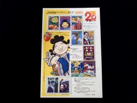 Japan Scott #2696 Sheet of 10 Mint Never Hinged