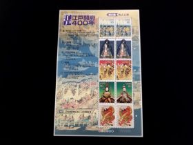 Japan Scott #2857 Sheet of 10 Mint Never Hinged
