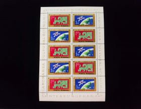 Romania Scott #2483-2484 Sheet of 10 Mint Never Hinged