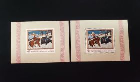 Mongolia Scott #495 PERF & IMPERF Sheets of 1 Mint Never Hinged