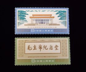 China P.R. Scott #1363-1364 Set Mint Never Hinged