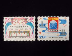 China P.R. Scott #1626-1627 Set Mint Never Hinged