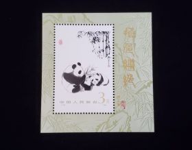 China P.R. Scott #1987 Sheet of 1 Mint Never Hinged