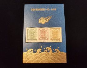 China P.R. Scott #2157 Sheet of 1 Mint Never Hinged