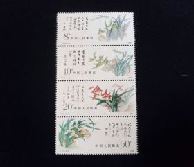 China P.R. Scott #2187A Strip of 4 Mint Never Hinged