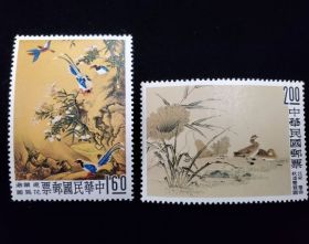 China Scott #1263-1264 Short Set Mint Never Hinged