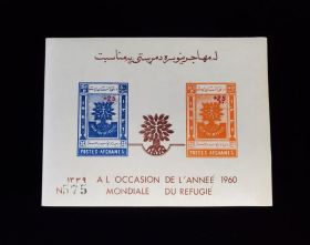Afghanistan Scott #B36V Sheet of 2 Reversed Colors MNH