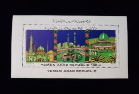 Yemen Scott #385 Sheet of 1 Mint Never Hinged