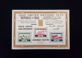 Iraq Scott #335AV Sheet of 3 Mint Never Hinged