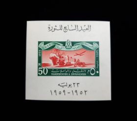 Egypt Scott #472A Sheet of 1 Mint Never Hinged