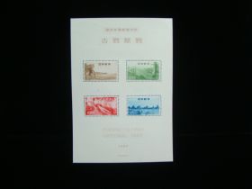 Japan Scott #453a Sheet Of 4 With Folder