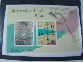 Japan Scott #1711a-1729a Set Of 10 Sheets Mint Never Hinged