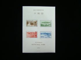 Japan Scott #545a Sheet Of 4 With Folder
