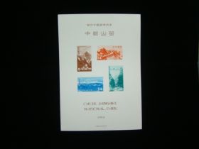 Japan Scott #564a Sheet Of 4 With Folder
