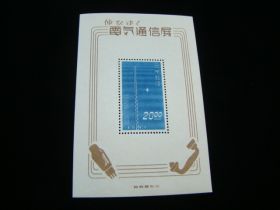 Japan Scott #457 Sheet Of 1 Mint Never Hinged