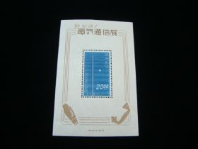 Japan Scott #457 Sheet Of 1 Mint Never Hinged 02