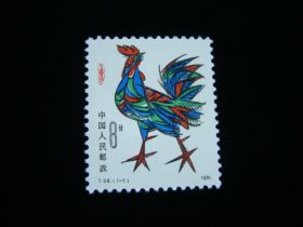 China P.R. Scott #1647 Mint Never Hinged Rooster