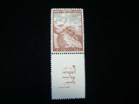 Israel Scott #24 With Tab Mint Never Hinged