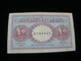 Lebanon 1948 10 Piastres Banknote Fine Pick#41 60310