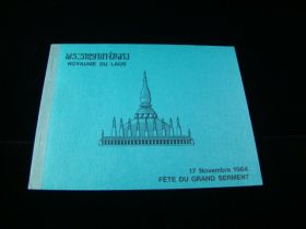 Laos Scott #99av Sheet Of 4 Souvenir Booklet Mint Never Hinged
