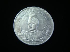 Persia 1925 AH1343 Silver 5000 Dinars XF KM#1058