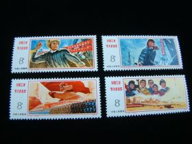 China P.R. Scott #1333-1336 Set Mint Never Hinged Workers In Industry