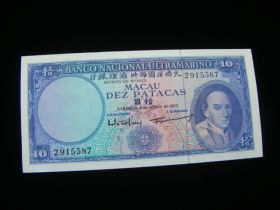 Macau 1963 10 Patacas Banknote About Uncirculated+ Pick #50a