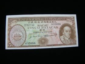 Macau 1968 5 Patacas Banknote VF Pick #49a