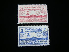 Saudi Arabia Scott #194-195 Set Mint Never Hinged
