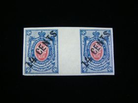 Russia Offices In China Scott #56a Imperf Gutter Pair Mint Never Hinged