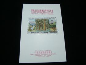 China Scott #1269a Sheet Of 3 Mint Never Hinged