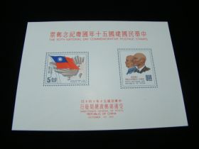 China Scott #1322a Sheet Of 2 Mint Never Hinged