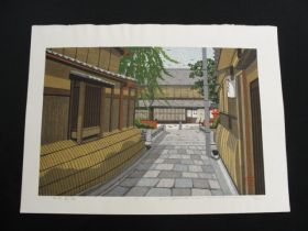 Gion Shimbashi By Ido Masao Japanese Wood Block Print Number 116 of 180