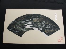 "Forest Stream" Circa 1900 Japanese Fan Design Silk Screen Print