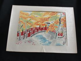 Autumn Bridge Scene by Eiichi Kotozuka Japanese Woodblock Print