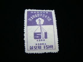 Korea Scott #96 Mint Never Hinged