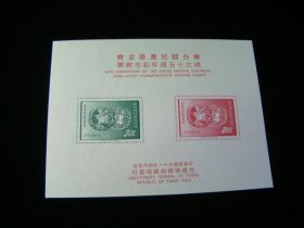 China Scott #1341a Sheet Of 2 Mint Never Hinged
