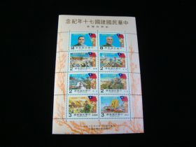 China Scott #2269a Sheet Of 8 Mint Never Hinged